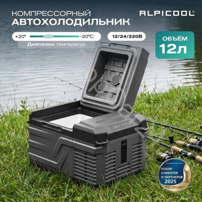 Автохолодильник Alpicool NL12 (12/24)