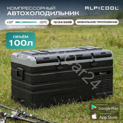 Автохолодильник Alpicool TS100 (12/24)