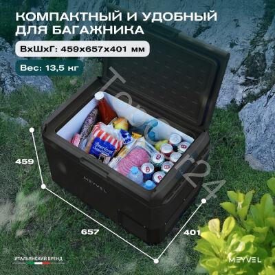 Автохолодильник Meyvel AF-M50 (Чёрный)