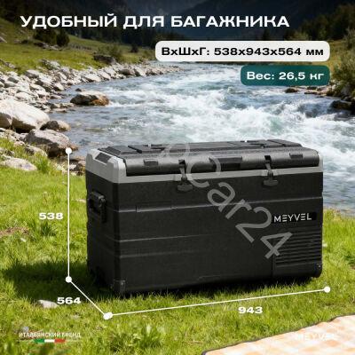 Автохолодильник Meyvel AF-H120