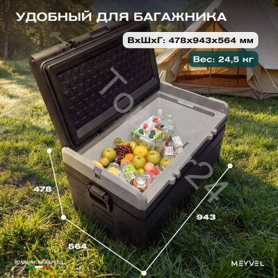 Автохолодильник Meyvel AF-H100