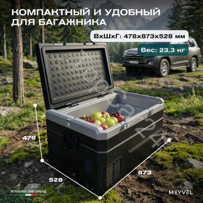 Автохолодильник Meyvel AF-H80