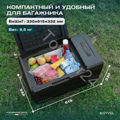 Автохолодильник Meyvel AF-M20 (Чёрный)