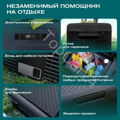 Автохолодильник Meyvel AF-M20 (Чёрный)
