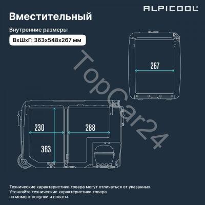 Автохолодильник Alpicool ET50 (12/24)