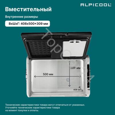 Автохолодильник Alpicool TS50 (12/24)