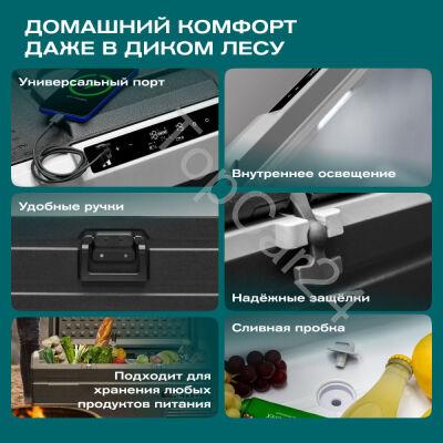 Автохолодильник Meyvel AF-H100DD