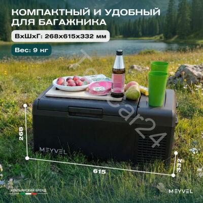 Автохолодильник Meyvel AF-M15 (Чёрный)