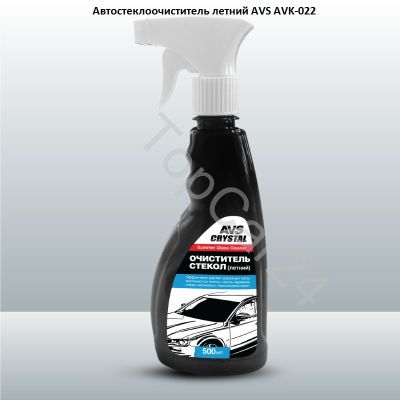 Автостеклоочиститель летний ( триггер 500 мл.) AVS AVK-022