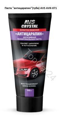  ""() 100 .. AVS AVK-071