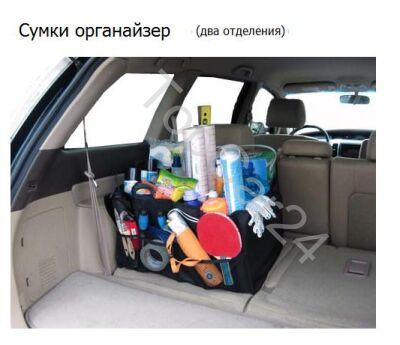 Сумки-органайзер складные 58-35-28 см. (два отделения)