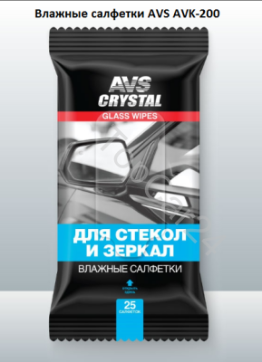 Влажные салфетки "Для Стекол и Зеркал", 25 шт. AVS AVK-200