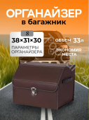 Сумка органайзер эко-кожа коричневый S (38*31*29)