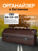 Сумка органайзер эко-кожа коричневый L