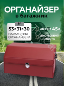 Сумка органайзер эко-кожа бордовый M