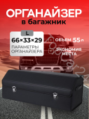 Сумка органайзер эко-кожа черный L