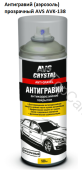 Антигравий (аэрозоль) прозрачный 520 мл. AVS AVK-138