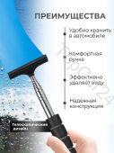 Водосгон для автомобиля черный, длина: 100 см