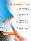 Водосгон для автомобиля оранжевый длина: 100 см