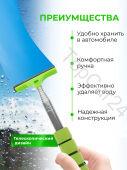 Водосгон для автомобиля салотовый, длина: 100 см