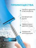 Водосгон для автомобиля синий, длина: 100 см