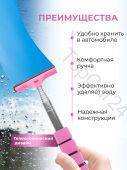 Водосгон для автомобиля розовый, длина: 100 см