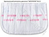 Автотепло №12 Утеплитель двигателя