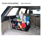 Сумки-органайзер складные 58-35-28 см. (два отделения)