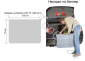 Накидка на бампер 100х75 см.