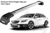 Багажник на низкие релинги Opel Insignia Sports Tourer