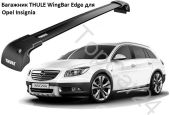 THULE багажник на низкие релинги Opel Insignia Sports Tourer