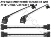 Багажник для Jeep Grand Cherokee Turtle AIR3 (серый) крыло