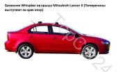 Багажник для автомобиля Mitsubishi Lancer 10