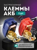 Клеммы АКБ, диаметр 19.9 мм, длина 0.95 м