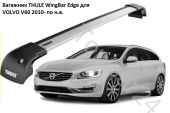Автобагажник Thule Wingbar Edge на интегрированный релинг Volvo V60