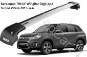 Багажник для Suzuki Vitara с интегрированными рейлингами