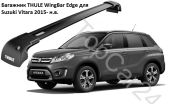 Багажник на низкие рейлинги Suzuki Vitara (Сузуки Витара)