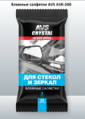 Влажные салфетки "Для Стекол и Зеркал", 25 шт. AVS AVK-200