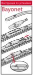 Щетка стеклоочистителя Denso DM-030