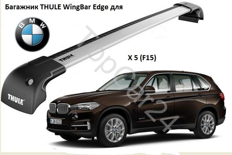 X5 f15 багажник